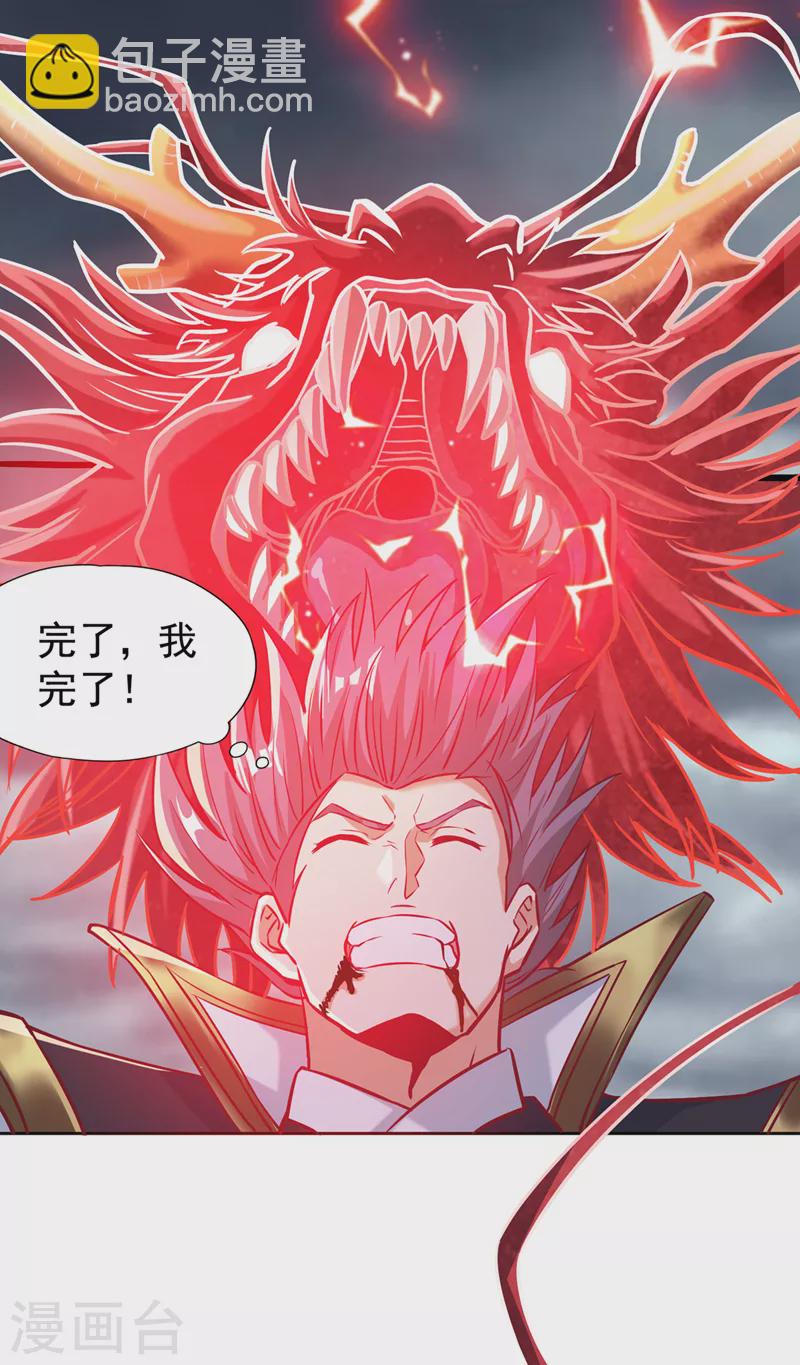 🍘我被困在同一天十万年 第187话 菩提心归我了！ 第10页