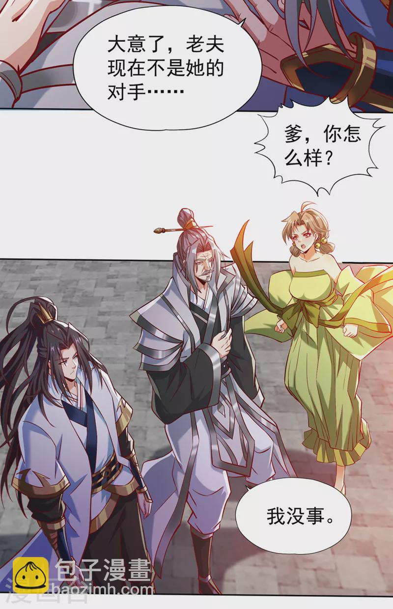 🍘我被困在同一天十万年 第187话 菩提心归我了！ 第21页
