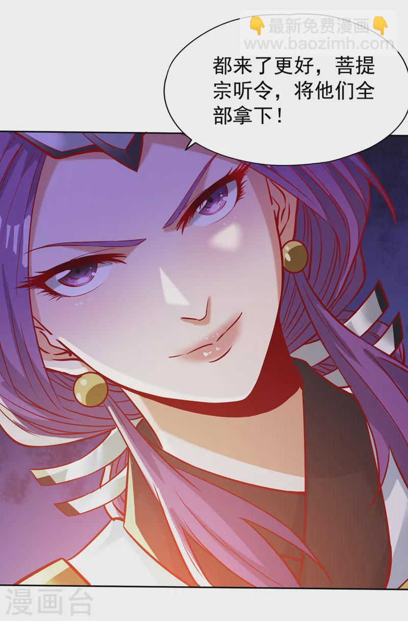 🍘我被困在同一天十万年 第187话 菩提心归我了！ 第22页