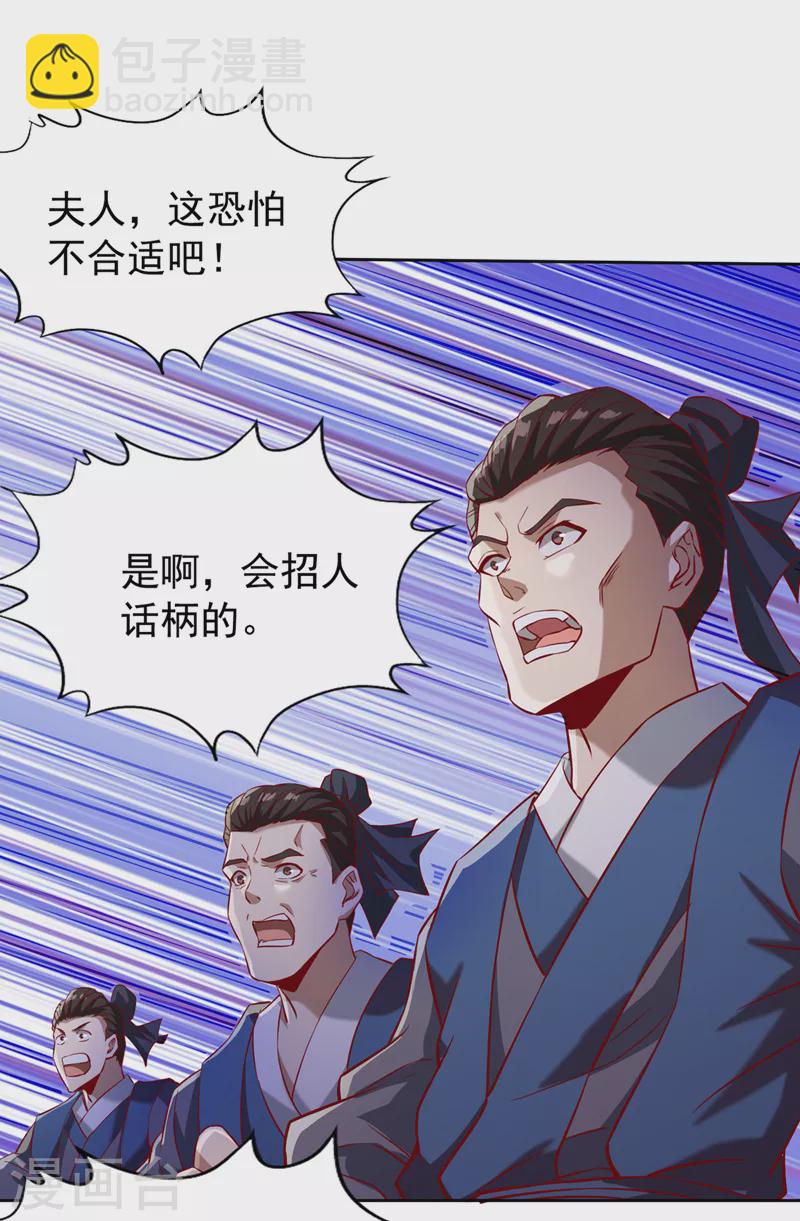 🍘我被困在同一天十万年 第187话 菩提心归我了！ 第23页