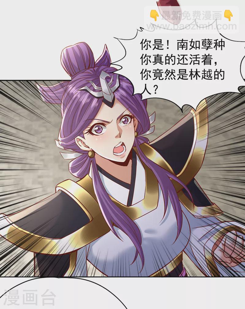 🍘我被困在同一天十万年 第187话 菩提心归我了！ 第26页