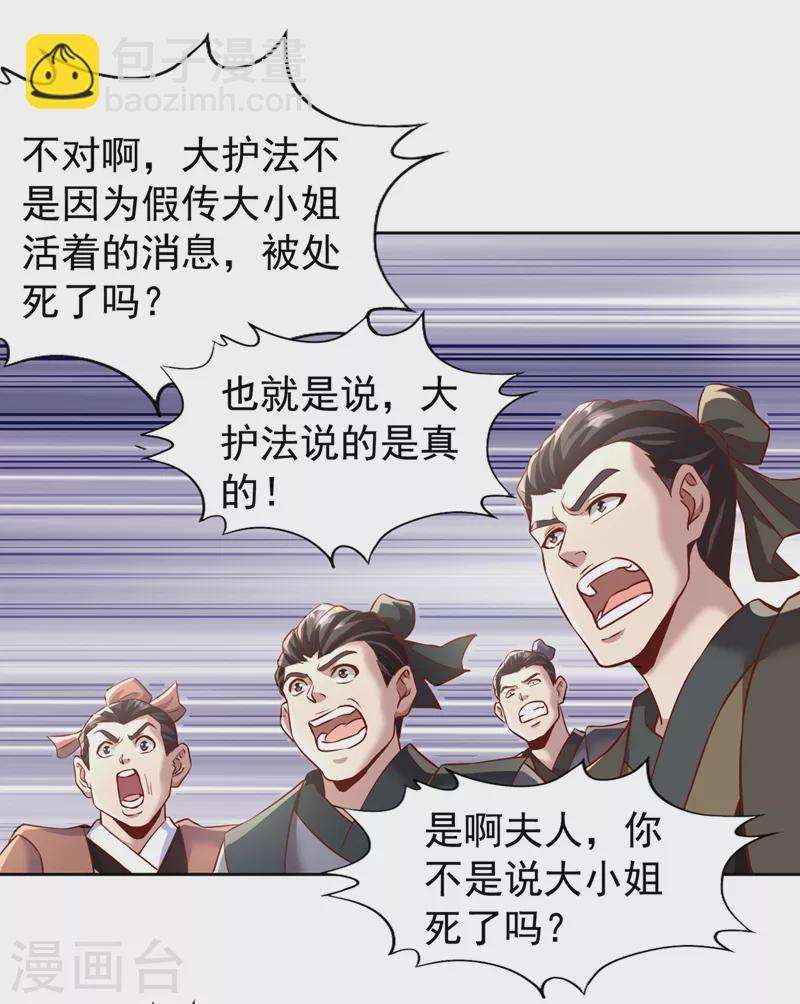 🍘我被困在同一天十万年 第187话 菩提心归我了！ 第28页