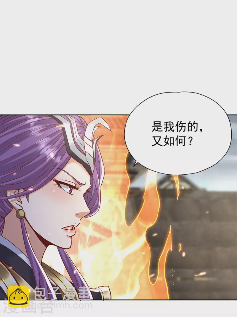 🍘我被困在同一天十万年 第187话 菩提心归我了！ 第31页