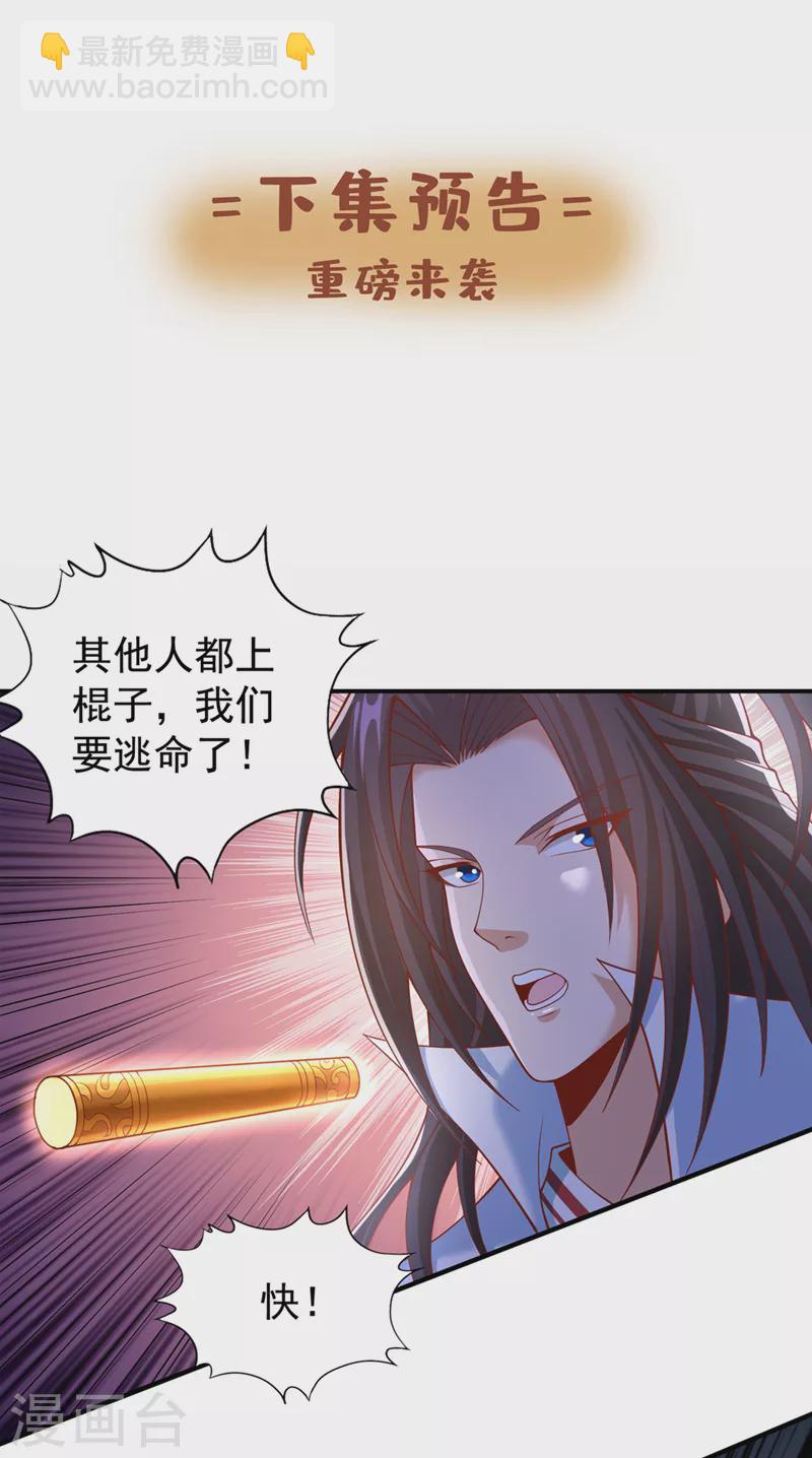 🍘我被困在同一天十万年 第187话 菩提心归我了！ 第39页