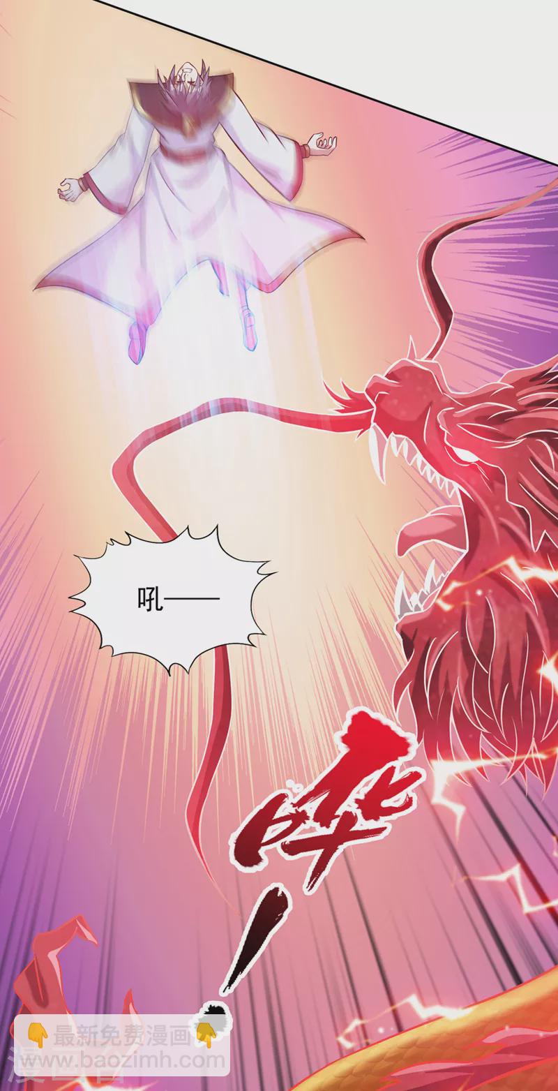 🍘我被困在同一天十万年 第187话 菩提心归我了！ 第8页