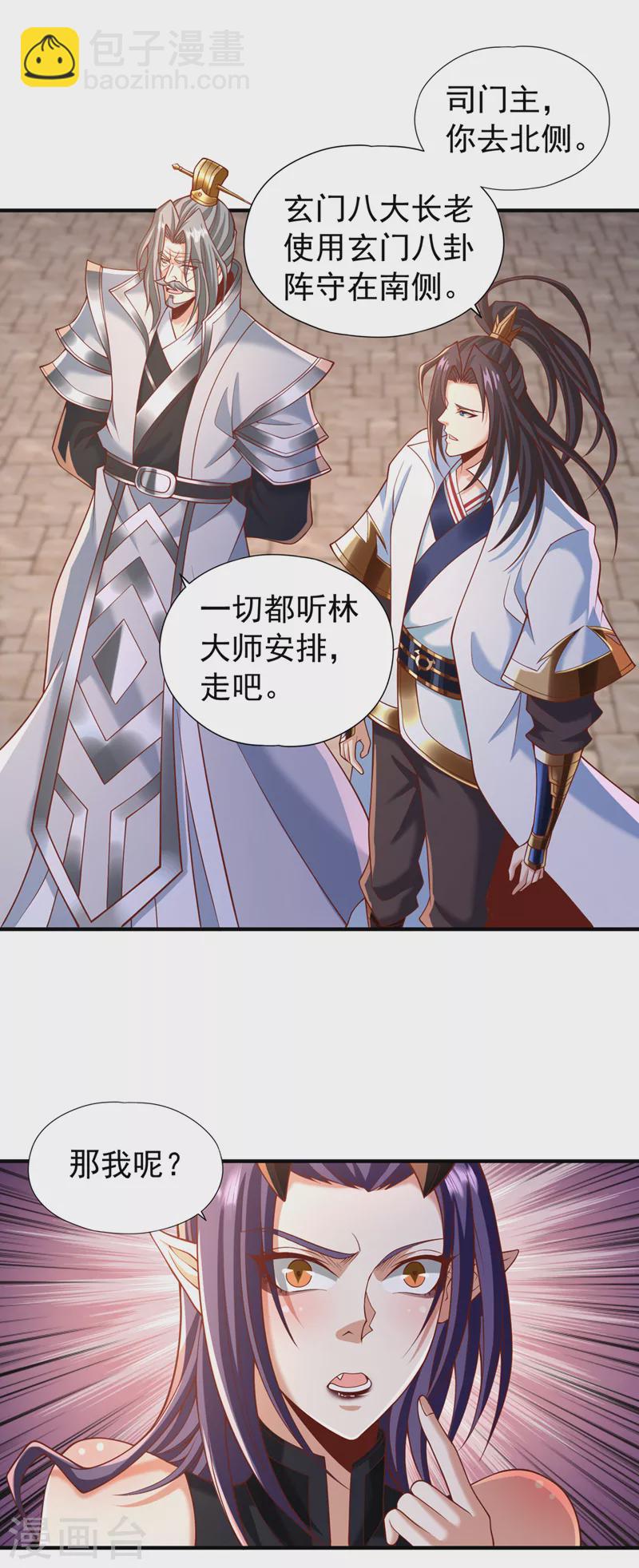 🍘我被困在同一天十万年 第189话 镇守玄门，护我突破 第10页