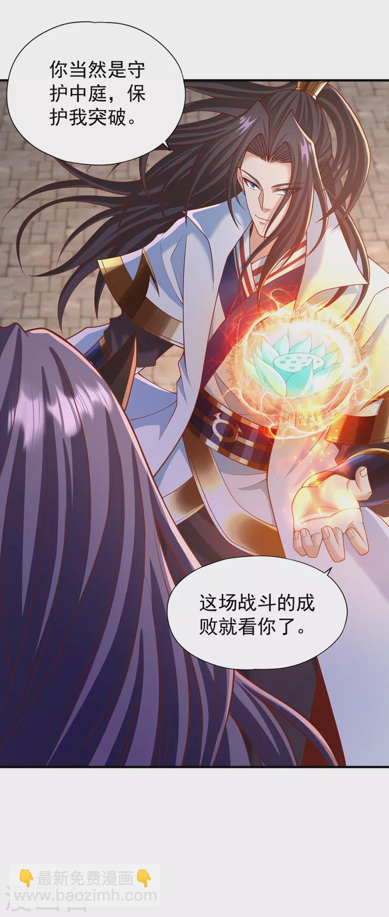 🍘我被困在同一天十万年 第189话 镇守玄门，护我突破 第11页