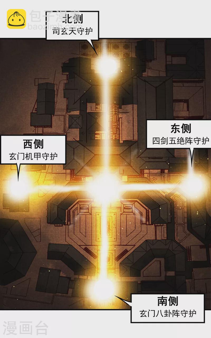 🍘我被困在同一天十万年 第189话 镇守玄门，护我突破 第14页