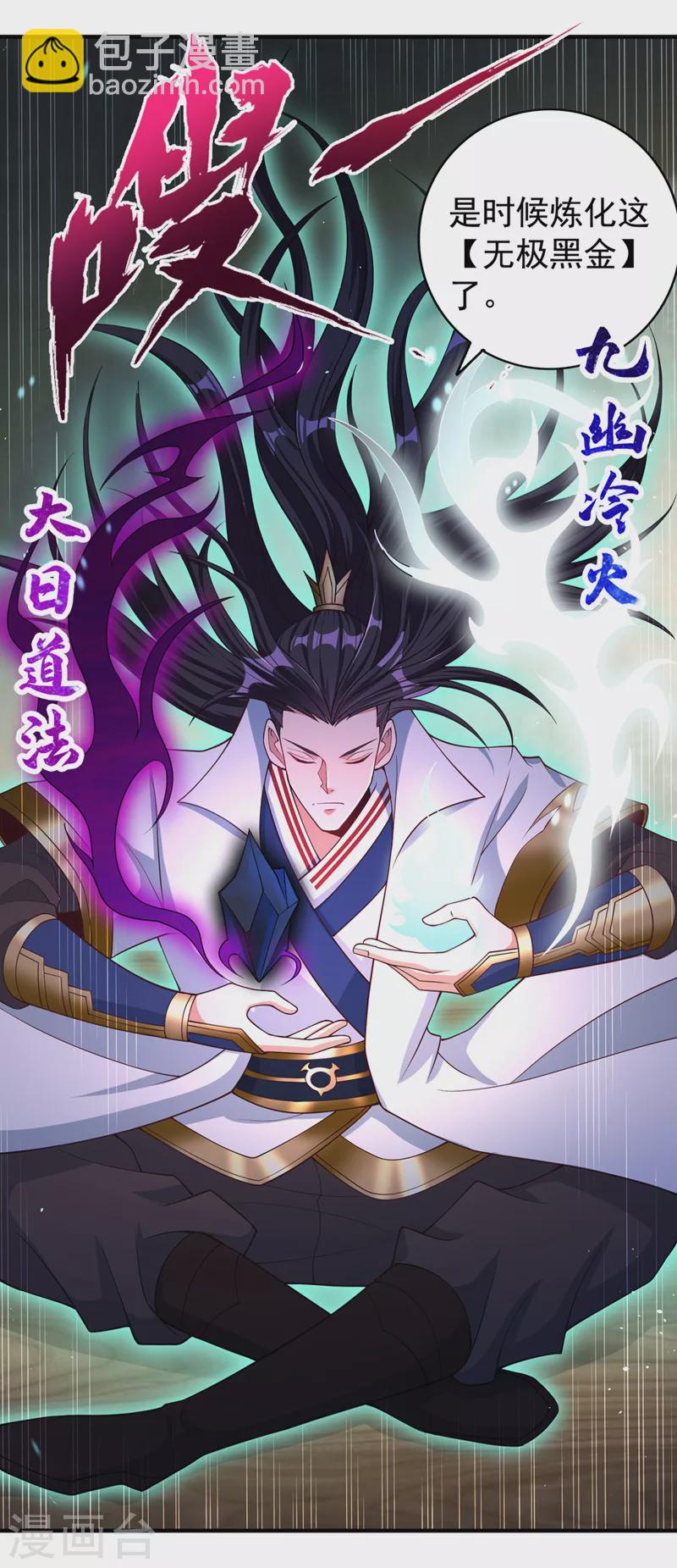 🍘我被困在同一天十万年 第189话 镇守玄门，护我突破 第16页