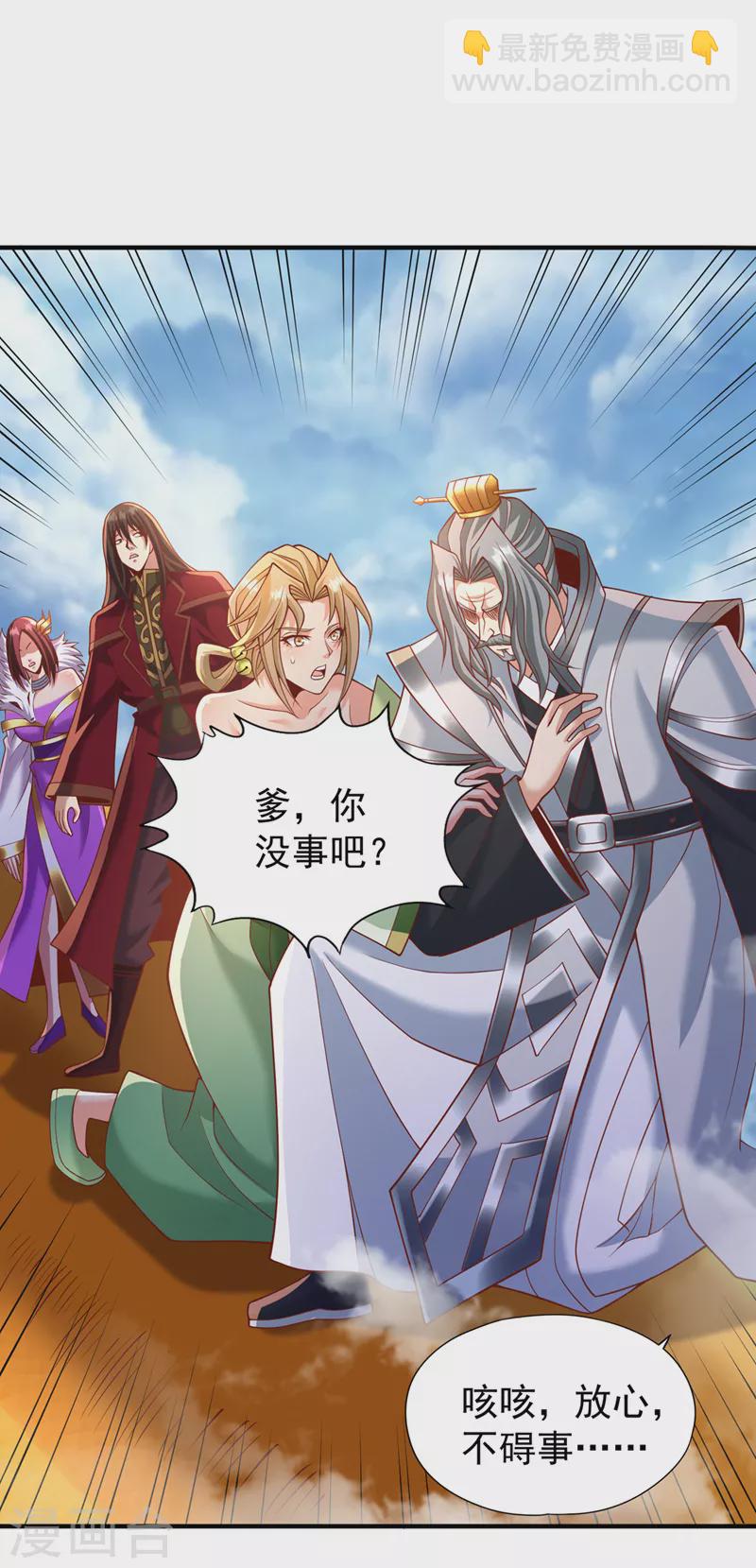 🍘我被困在同一天十万年 第189话 镇守玄门，护我突破 第2页