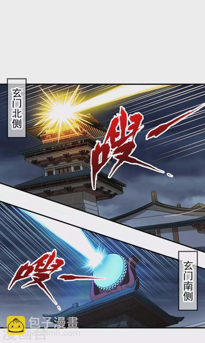 🍘我被困在同一天十万年 第189话 镇守玄门，护我突破 第20页