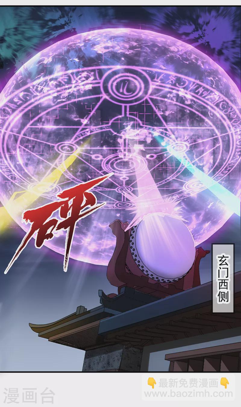 🍘我被困在同一天十万年 第189话 镇守玄门，护我突破 第21页