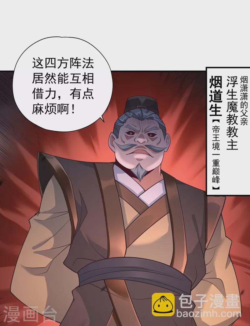 🍘我被困在同一天十万年 第189话 镇守玄门，护我突破 第22页