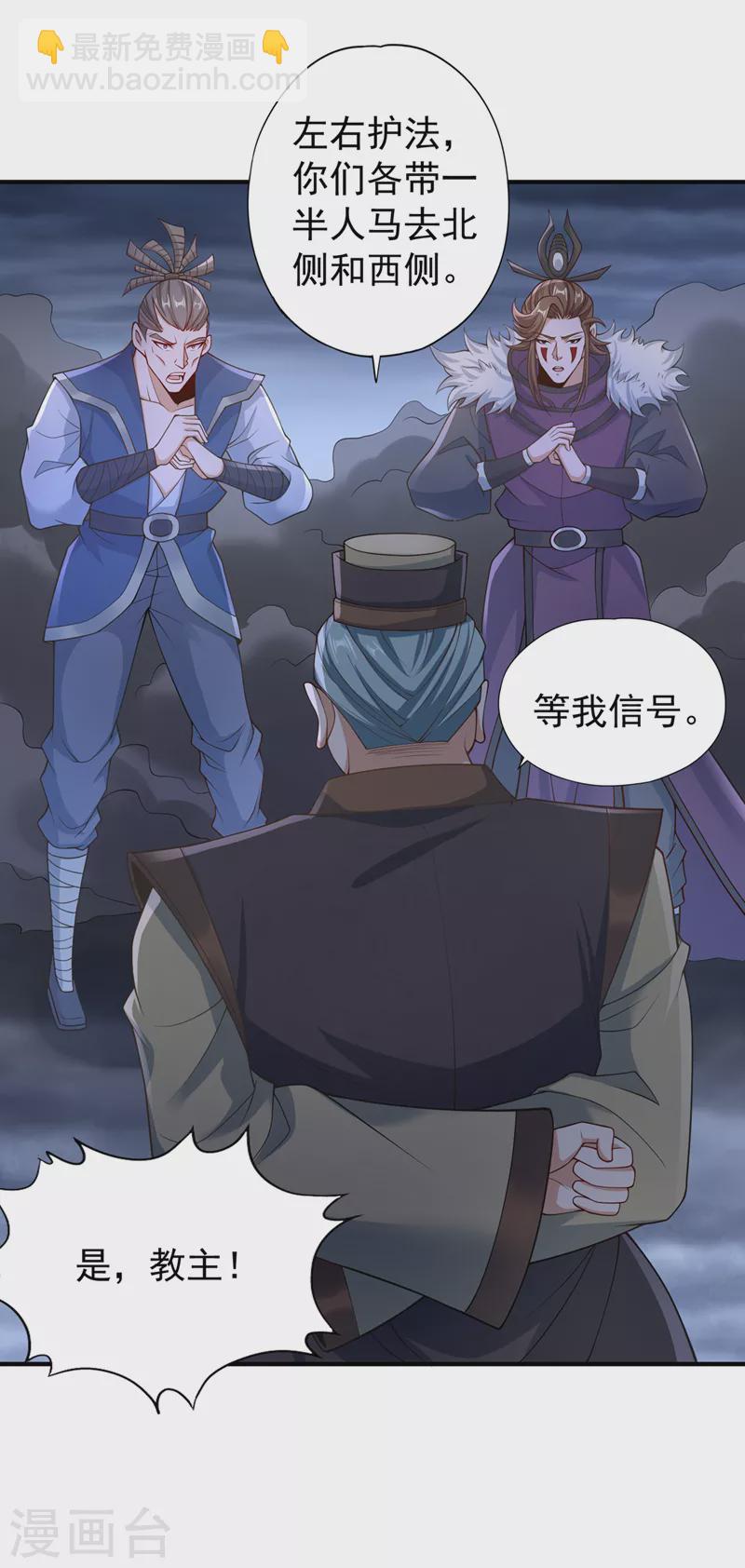 🍘我被困在同一天十万年 第189话 镇守玄门，护我突破 第28页