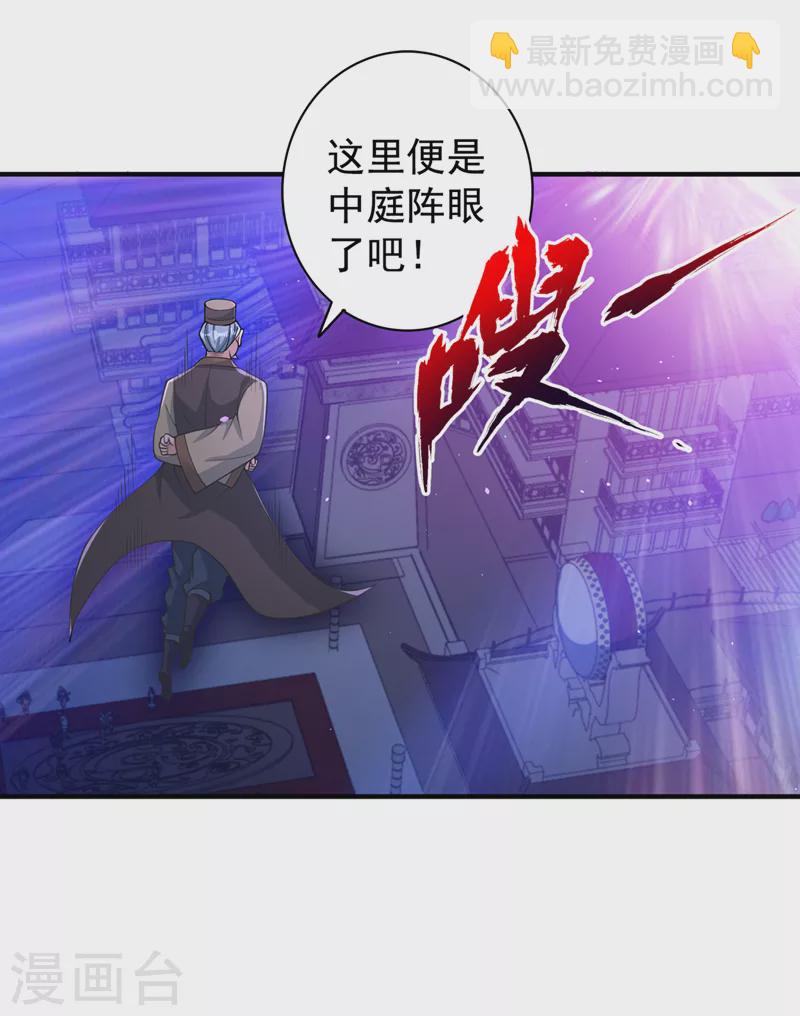 🍘我被困在同一天十万年 第189话 镇守玄门，护我突破 第29页