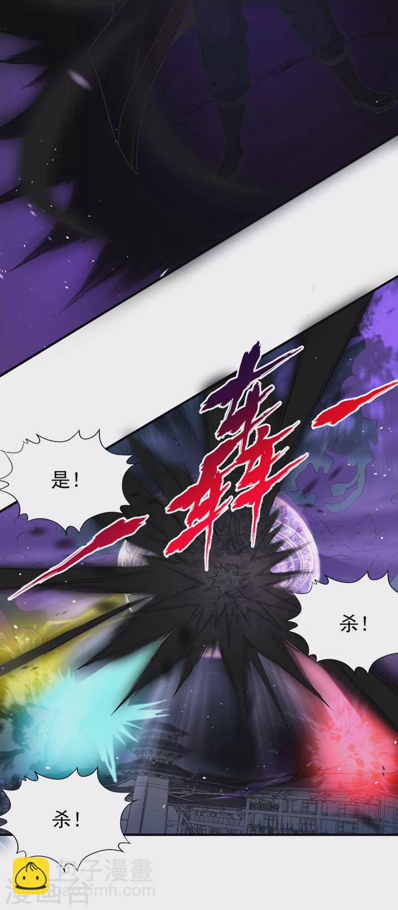 🍘我被困在同一天十万年 第189话 镇守玄门，护我突破 第31页