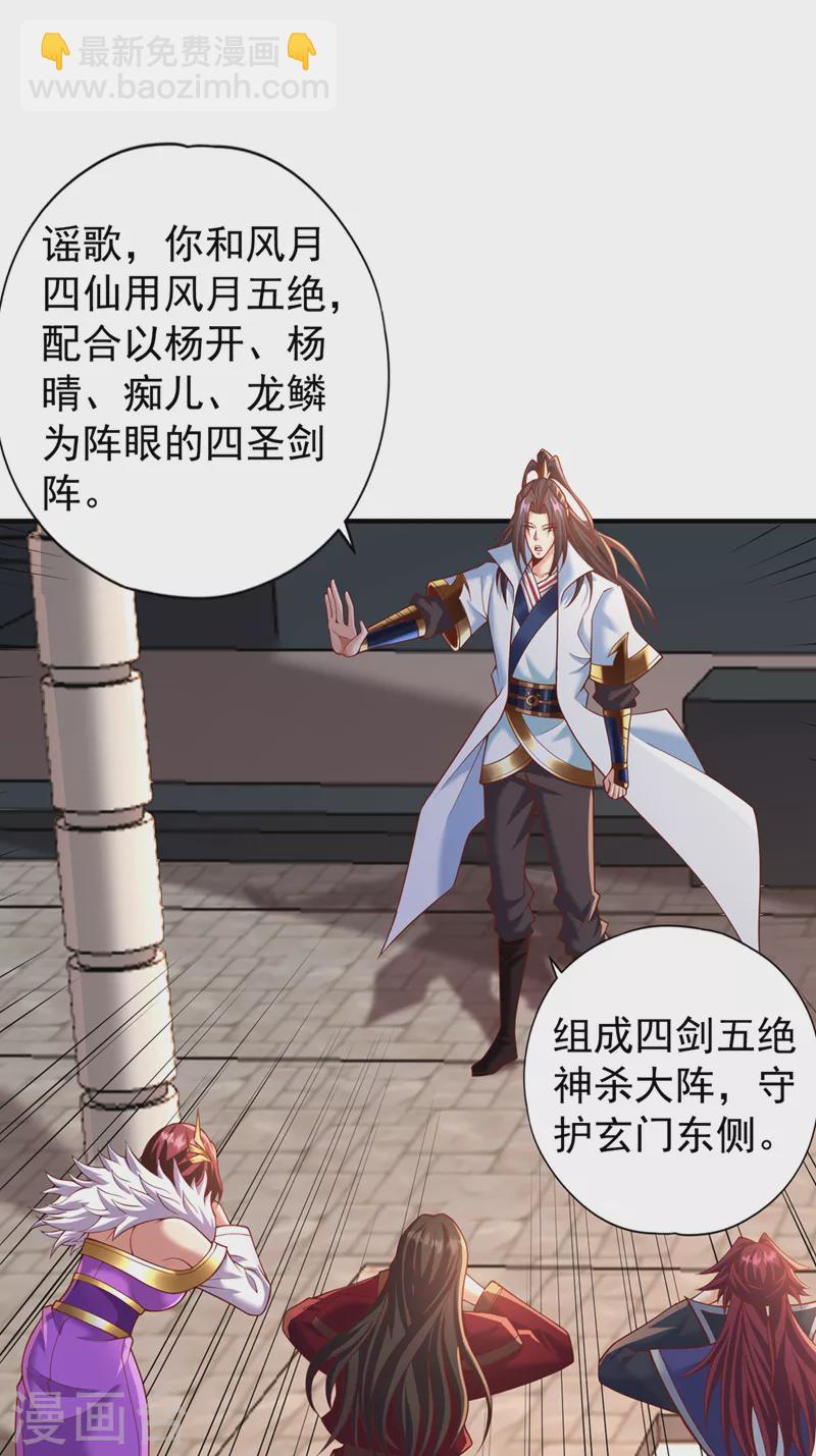 🍘我被困在同一天十万年 第189话 镇守玄门，护我突破 第7页