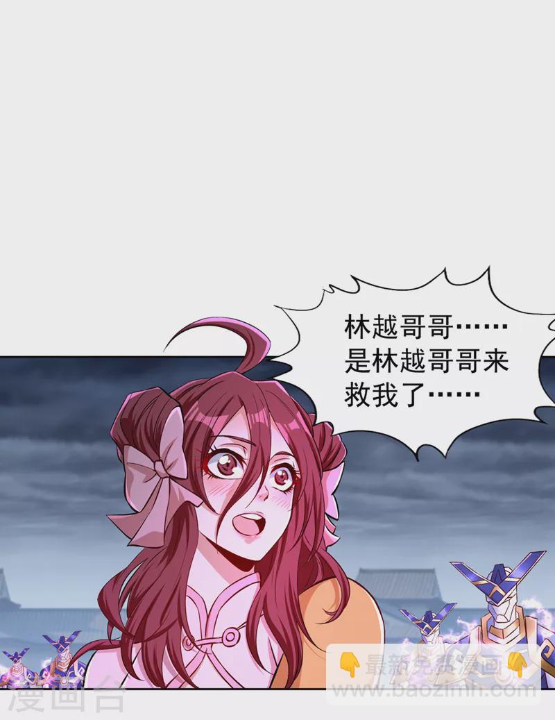 🍘我被困在同一天十万年 第191话 剩下的我来解决吧！ 第16页