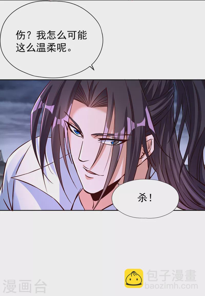 🍘我被困在同一天十万年 第191话 剩下的我来解决吧！ 第21页