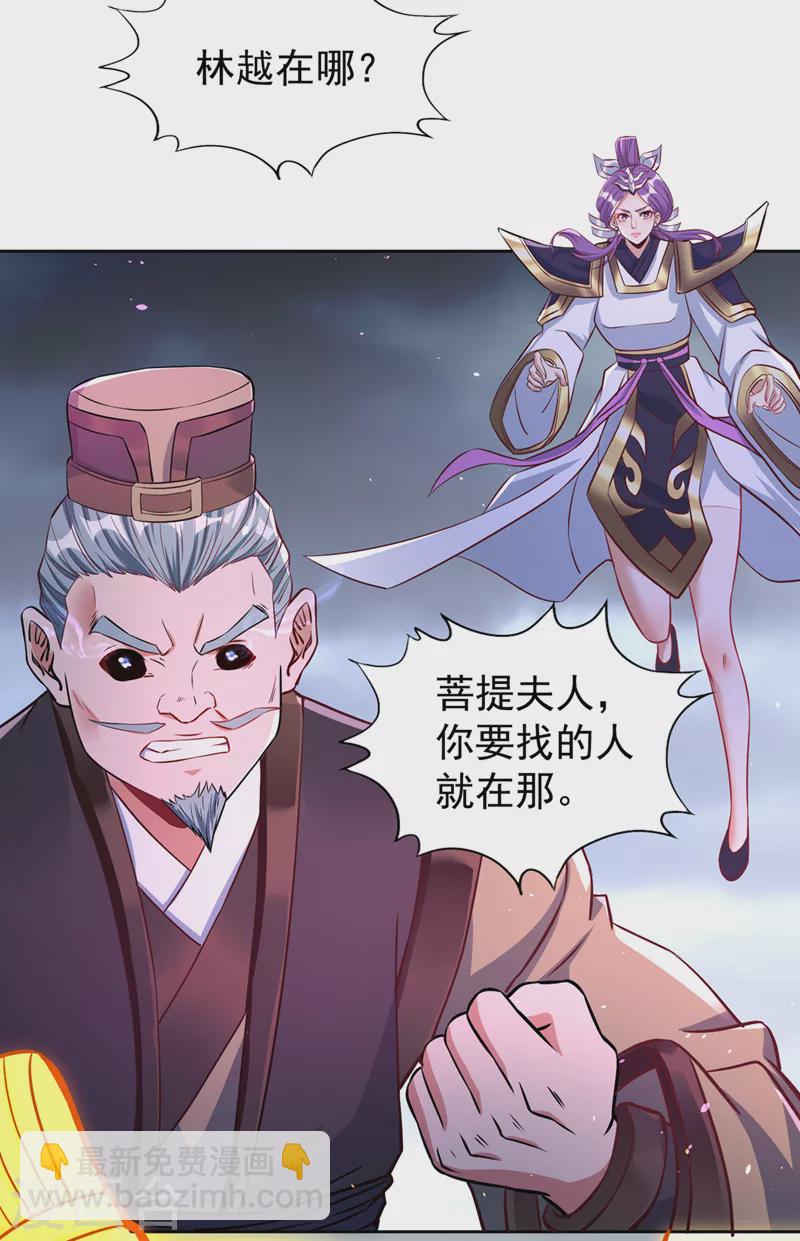 🍘我被困在同一天十万年 第191话 剩下的我来解决吧！ 第23页