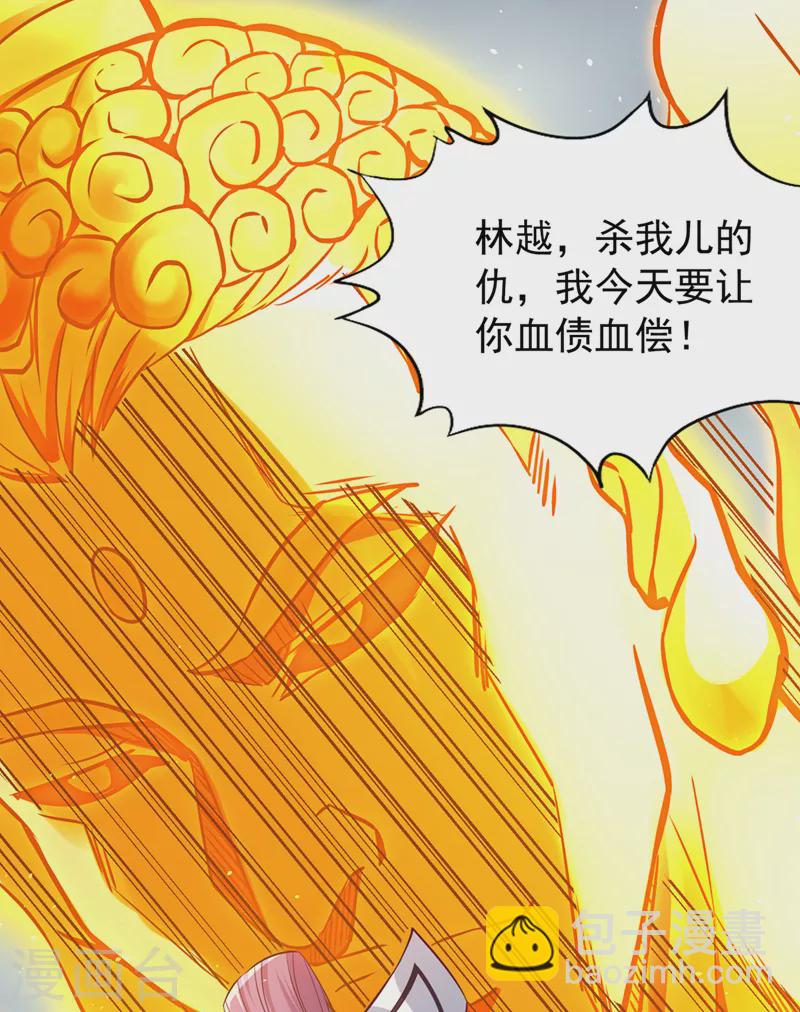 🍘我被困在同一天十万年 第191话 剩下的我来解决吧！ 第24页