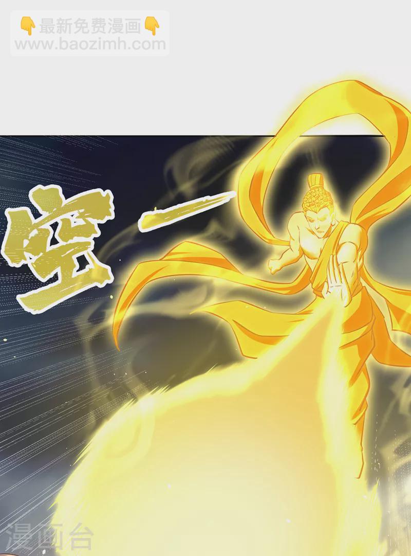 🍘我被困在同一天十万年 第191话 剩下的我来解决吧！ 第26页