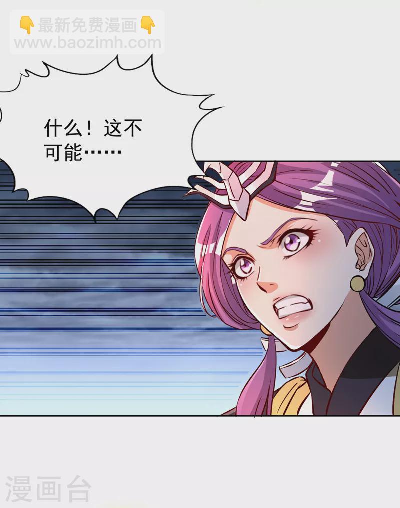 🍘我被困在同一天十万年 第191话 剩下的我来解决吧！ 第29页