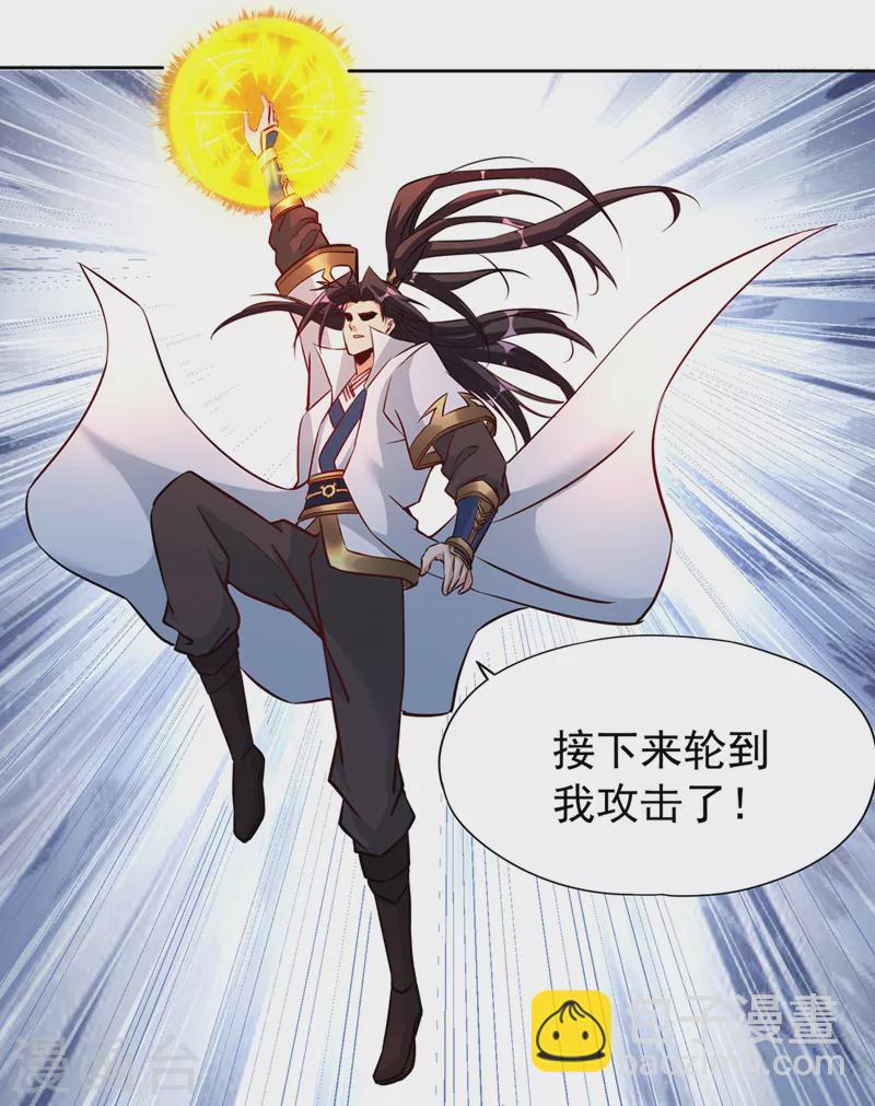 🍘我被困在同一天十万年 第191话 剩下的我来解决吧！ 第30页