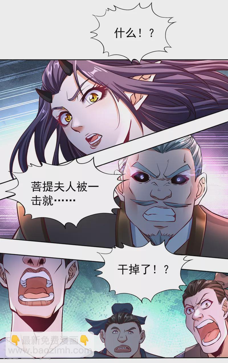 🍘我被困在同一天十万年 第191话 剩下的我来解决吧！ 第37页