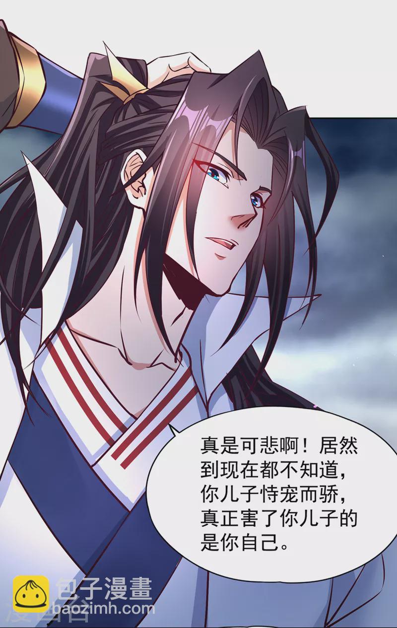 🍘我被困在同一天十万年 第191话 剩下的我来解决吧！ 第38页