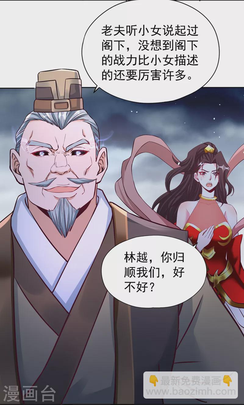 🍘我被困在同一天十万年 第191话 剩下的我来解决吧！ 第39页