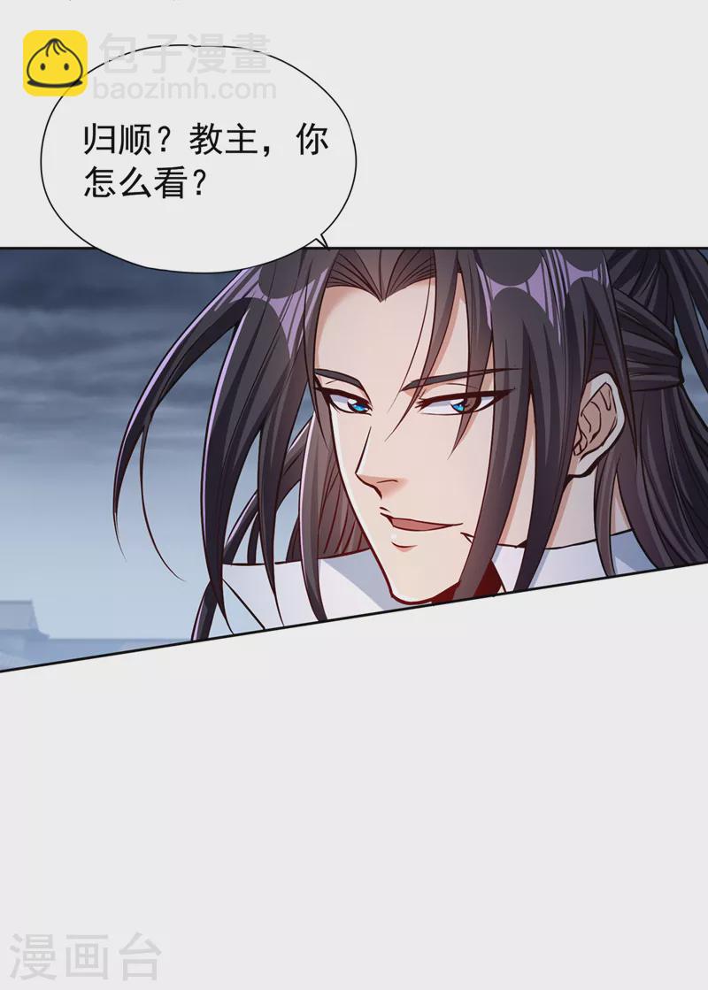 🍘我被困在同一天十万年 第191话 剩下的我来解决吧！ 第40页