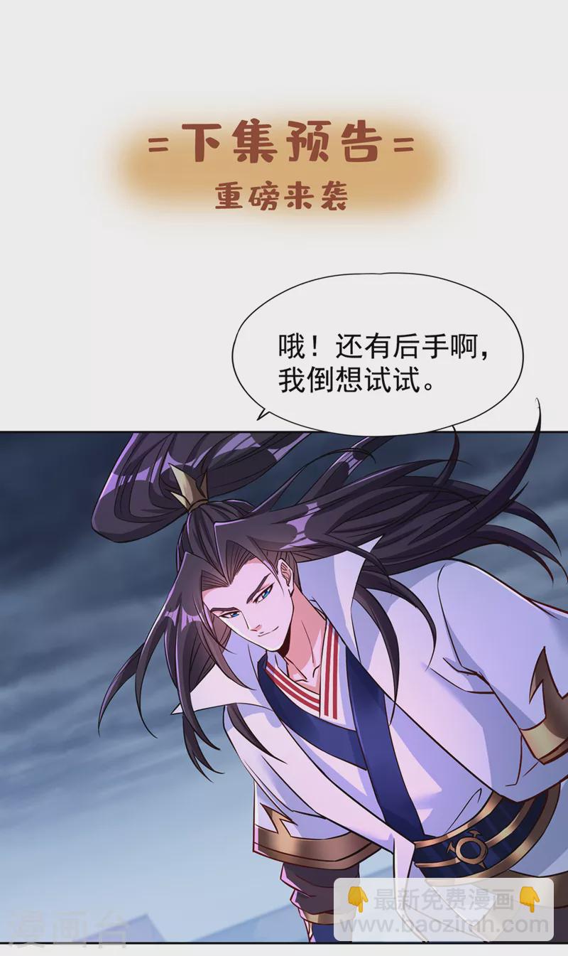 🍘我被困在同一天十万年 第191话 剩下的我来解决吧！ 第41页