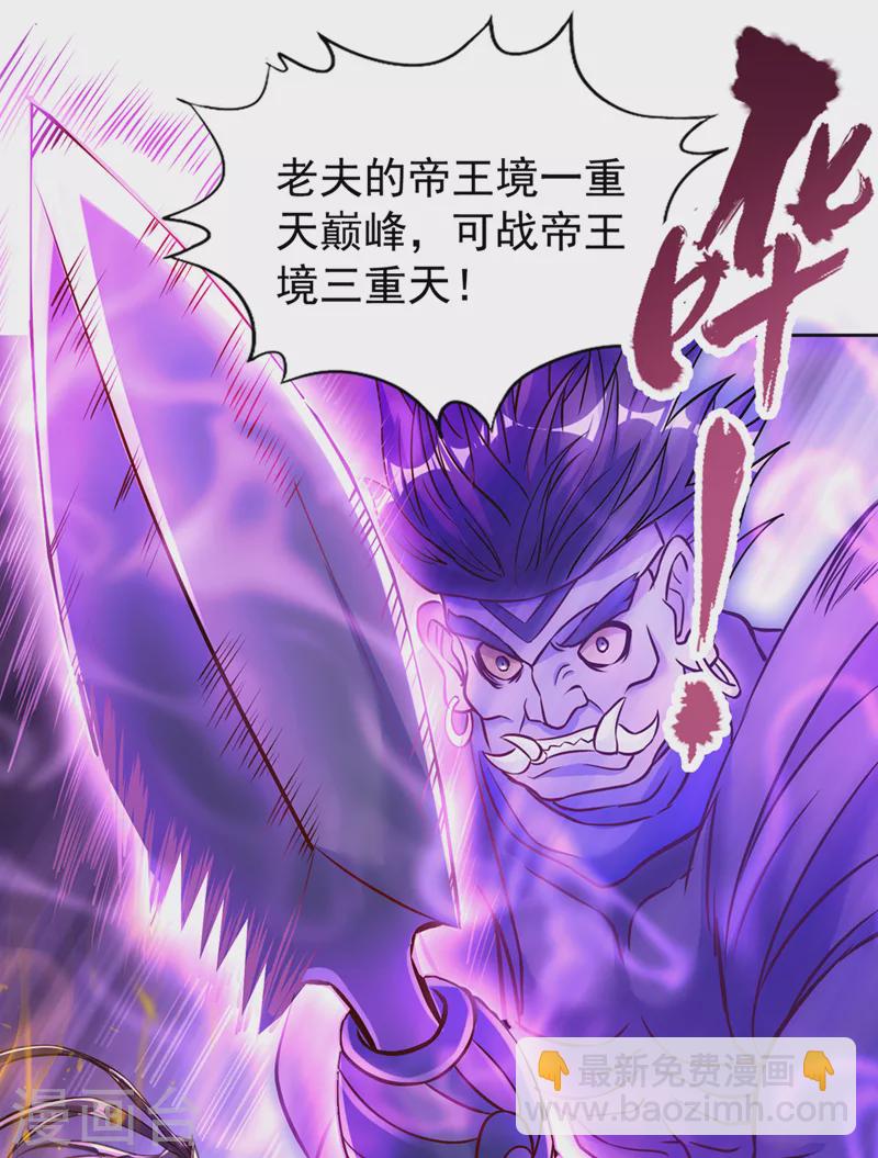 🍘我被困在同一天十万年 第191话 剩下的我来解决吧！ 第42页