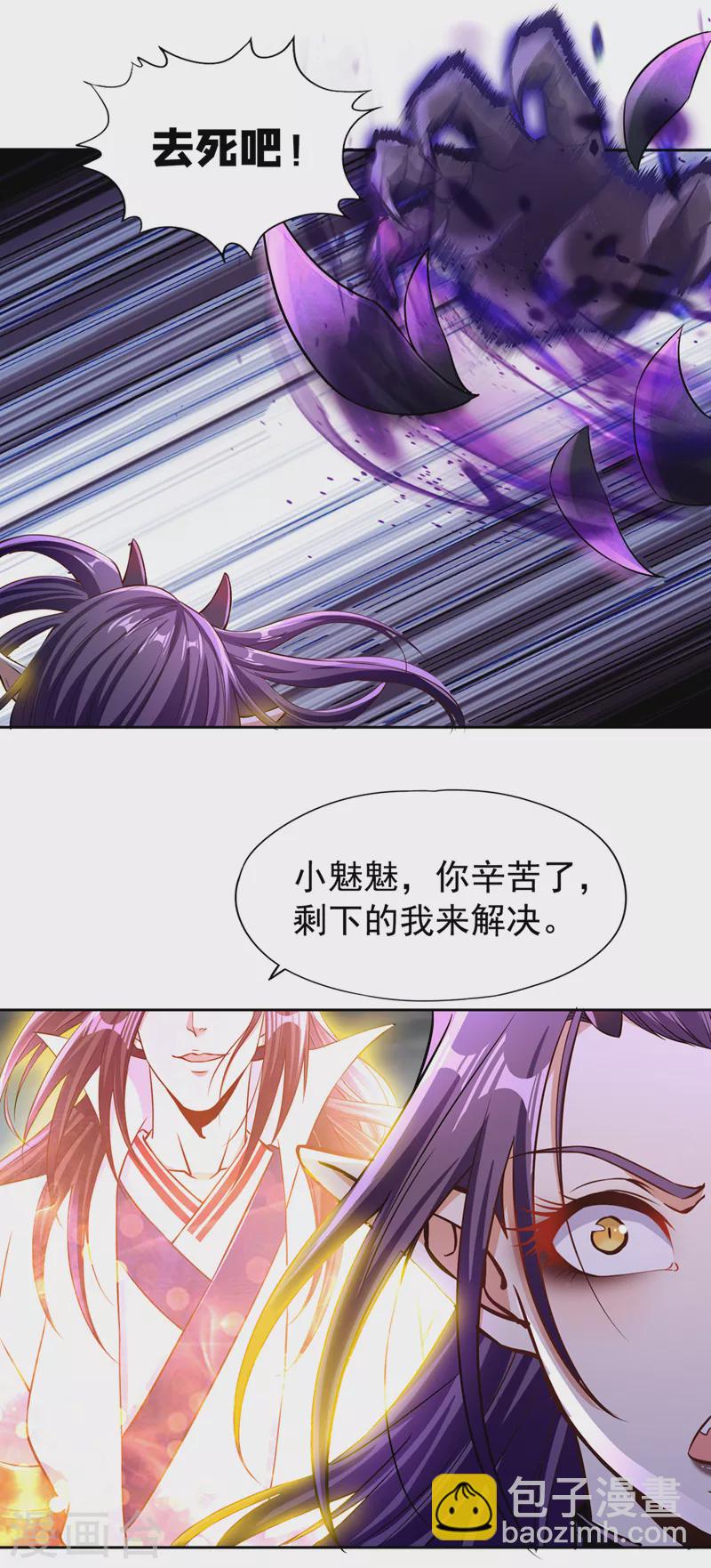 🍘我被困在同一天十万年 第191话 剩下的我来解决吧！ 第5页