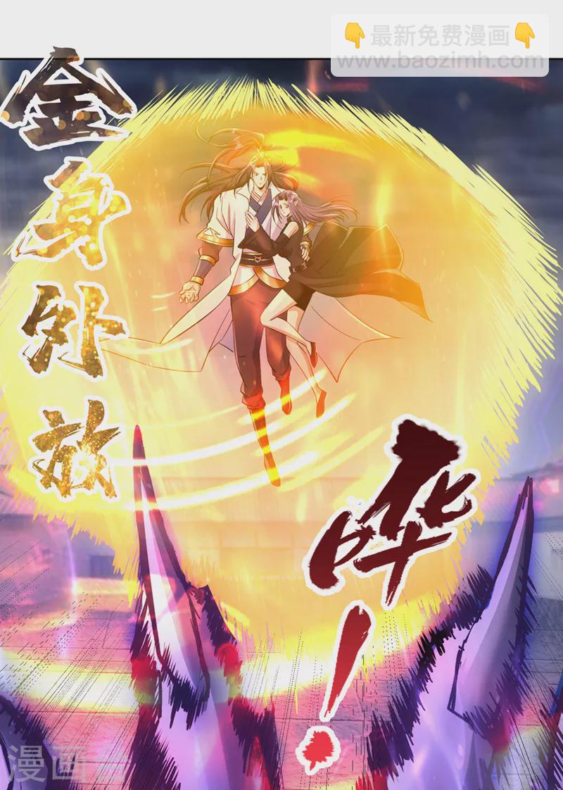 🍘我被困在同一天十万年 第191话 剩下的我来解决吧！ 第7页