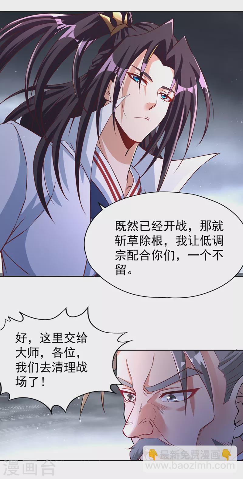 🍘我被困在同一天十万年 第193话 你不过蝼蚁而已！ 第11页