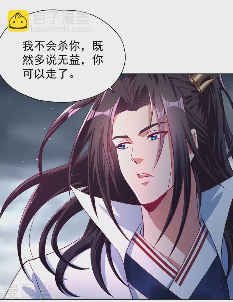 🍘我被困在同一天十万年 第193话 你不过蝼蚁而已！ 第14页