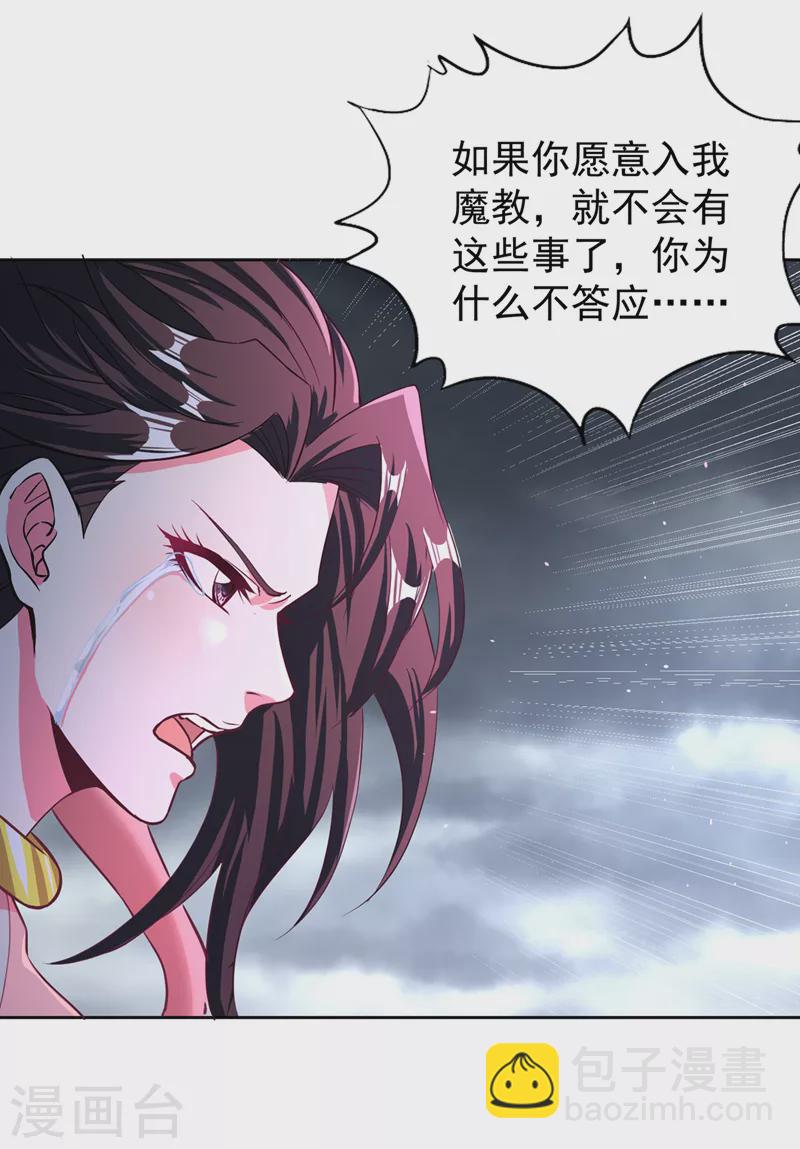 🍘我被困在同一天十万年 第193话 你不过蝼蚁而已！ 第15页