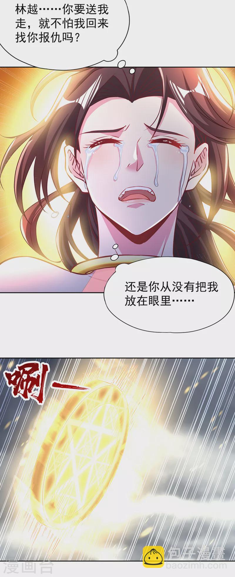 🍘我被困在同一天十万年 第193话 你不过蝼蚁而已！ 第19页