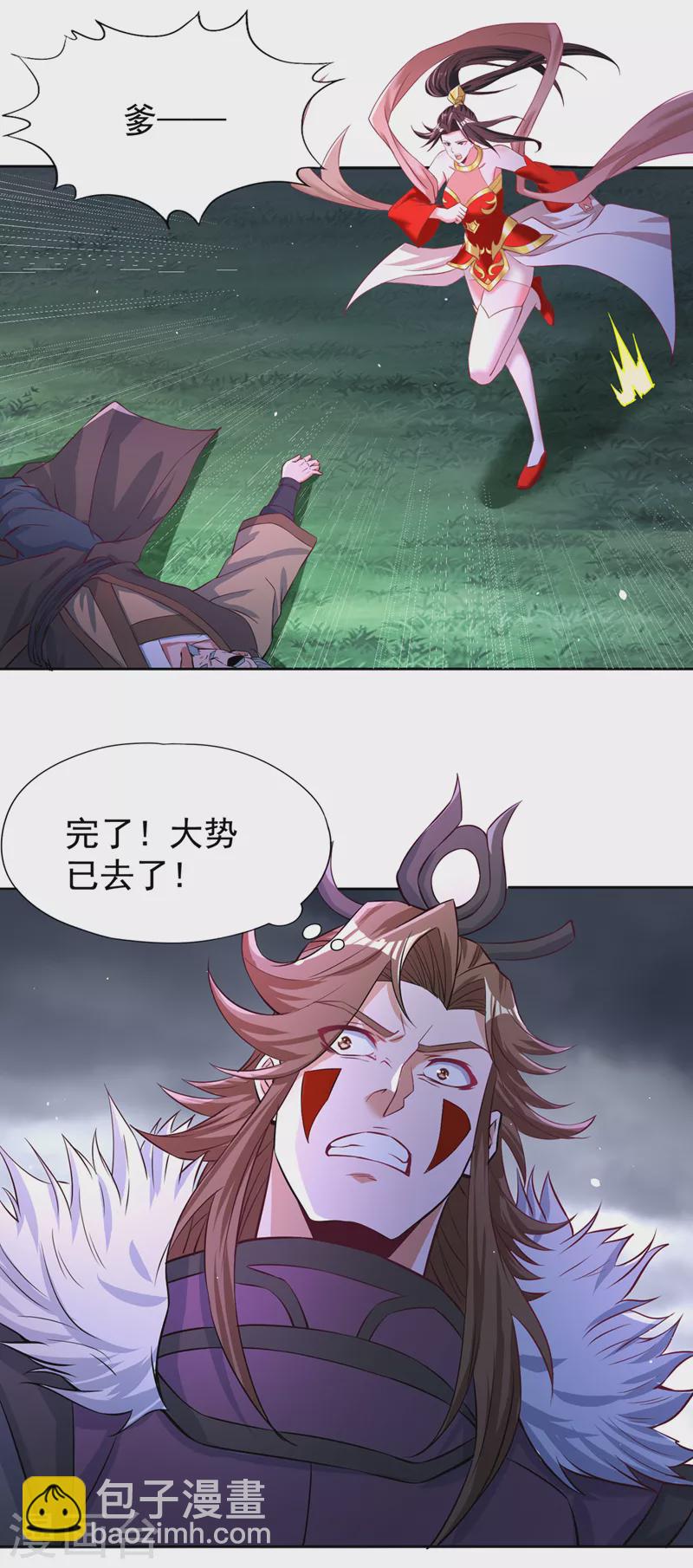🍘我被困在同一天十万年 第193话 你不过蝼蚁而已！ 第2页