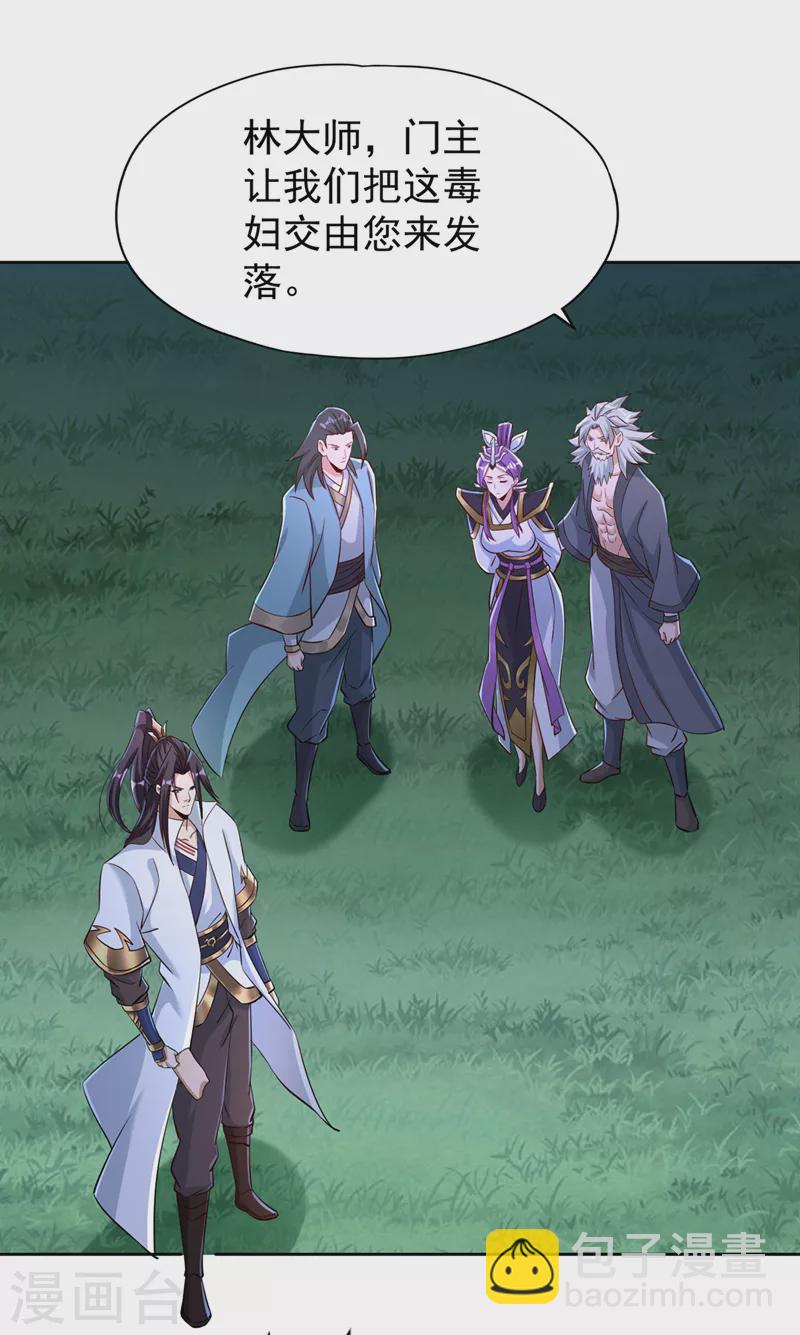 🍘我被困在同一天十万年 第193话 你不过蝼蚁而已！ 第20页