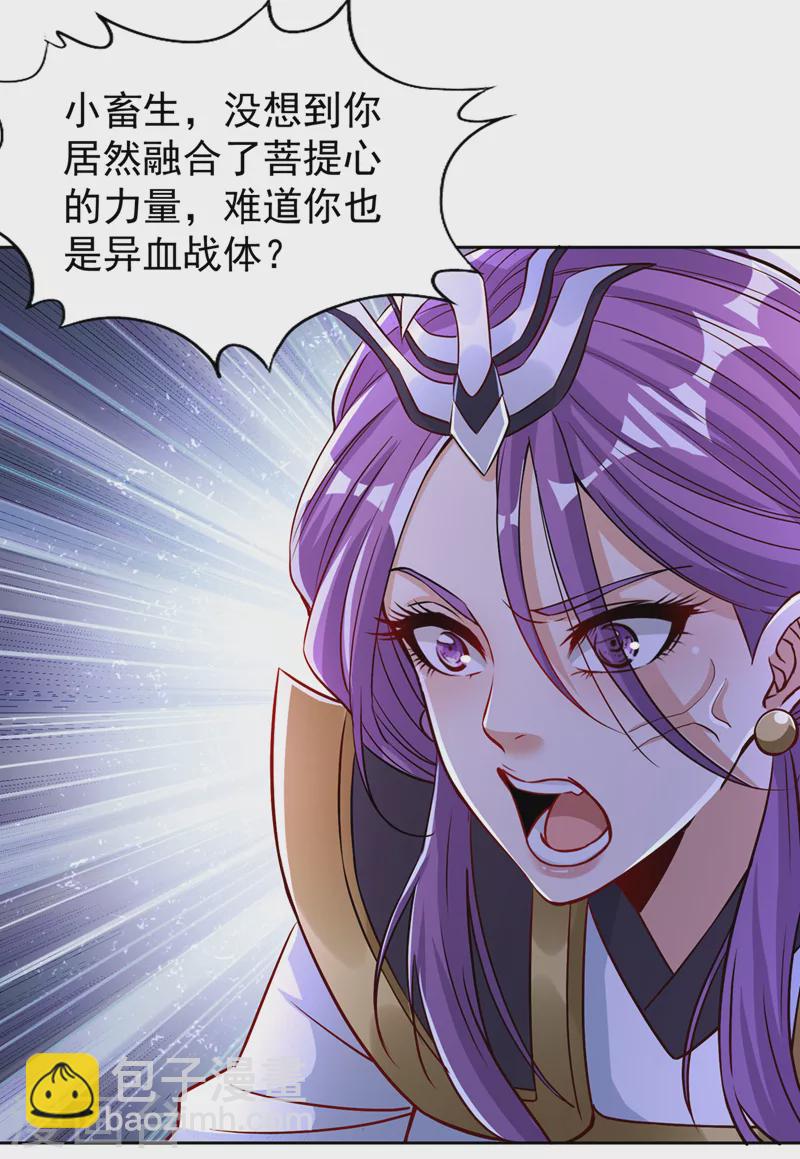 🍘我被困在同一天十万年 第193话 你不过蝼蚁而已！ 第21页