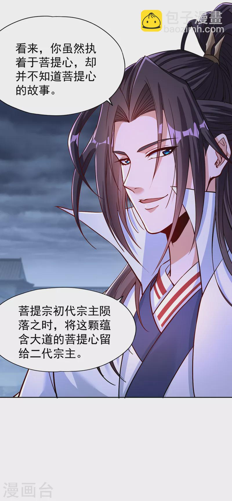 🍘我被困在同一天十万年 第193话 你不过蝼蚁而已！ 第22页