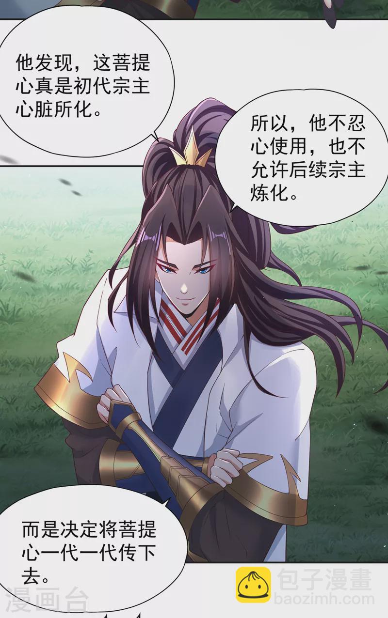 🍘我被困在同一天十万年 第193话 你不过蝼蚁而已！ 第24页