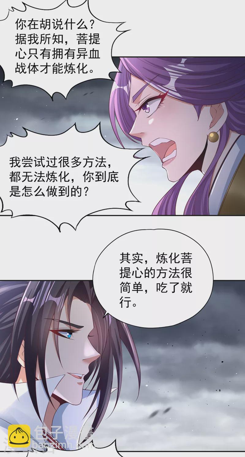 🍘我被困在同一天十万年 第193话 你不过蝼蚁而已！ 第25页