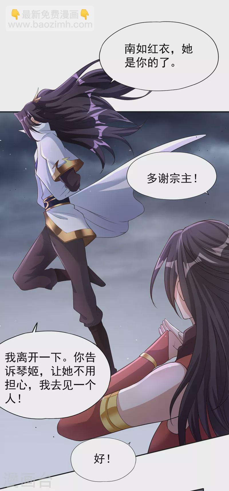 🍘我被困在同一天十万年 第193话 你不过蝼蚁而已！ 第28页