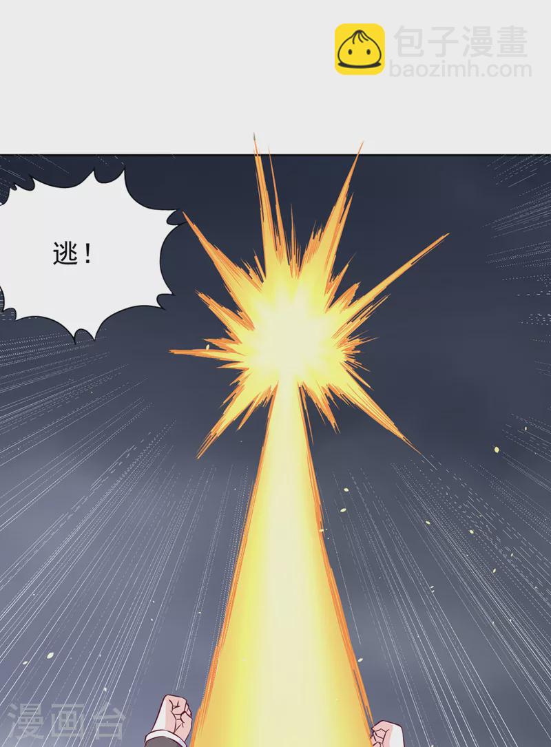 🍘我被困在同一天十万年 第193话 你不过蝼蚁而已！ 第3页