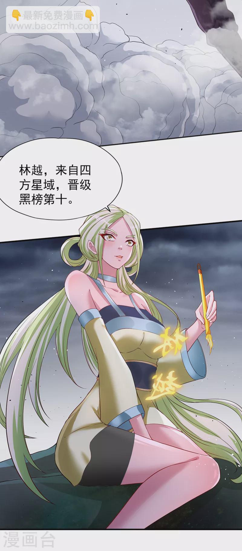 🍘我被困在同一天十万年 第193话 你不过蝼蚁而已！ 第30页