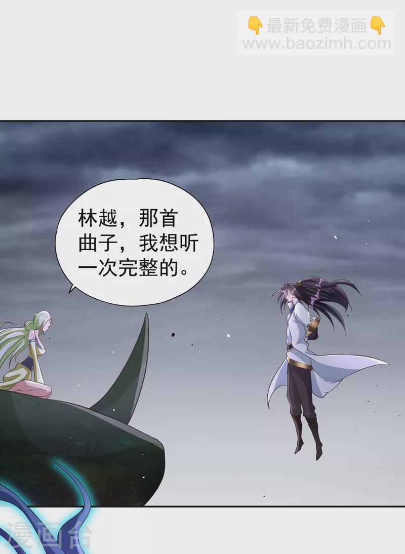 🍘我被困在同一天十万年 第193话 你不过蝼蚁而已！ 第31页